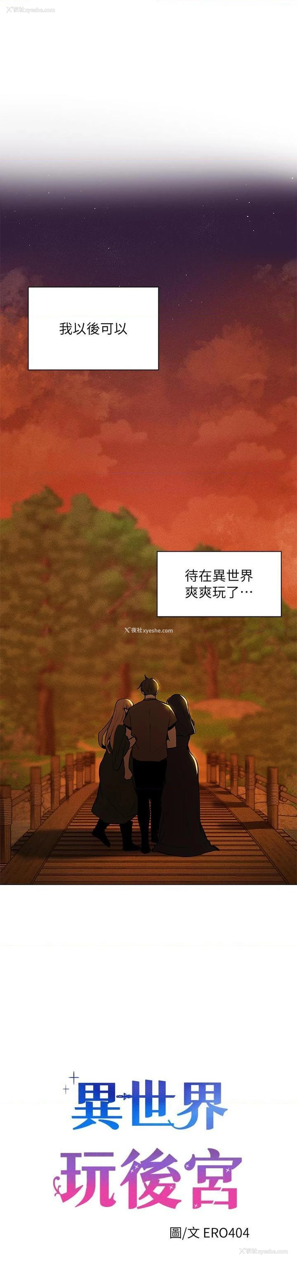 38P - 异世界玩后宫
