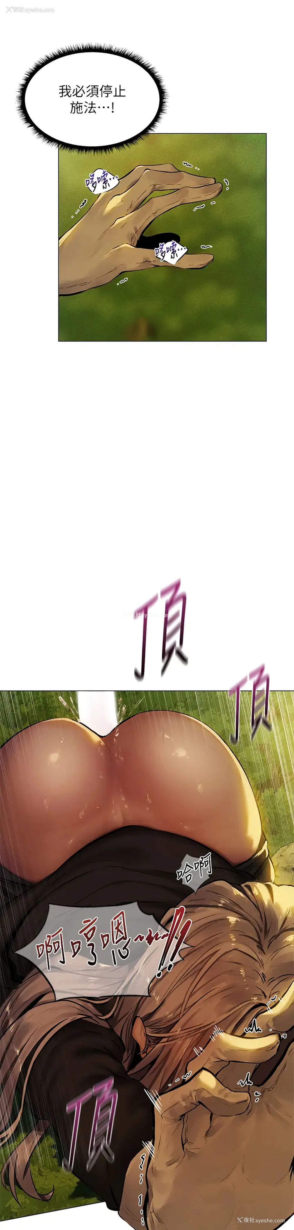 11P - 异世界玩后宫
