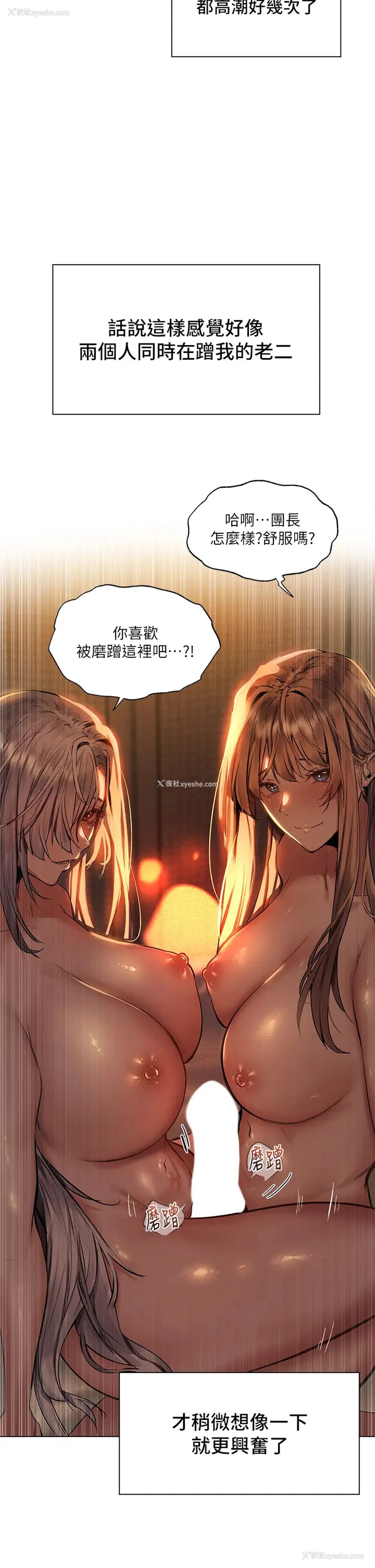 15P - 异世界玩后宫