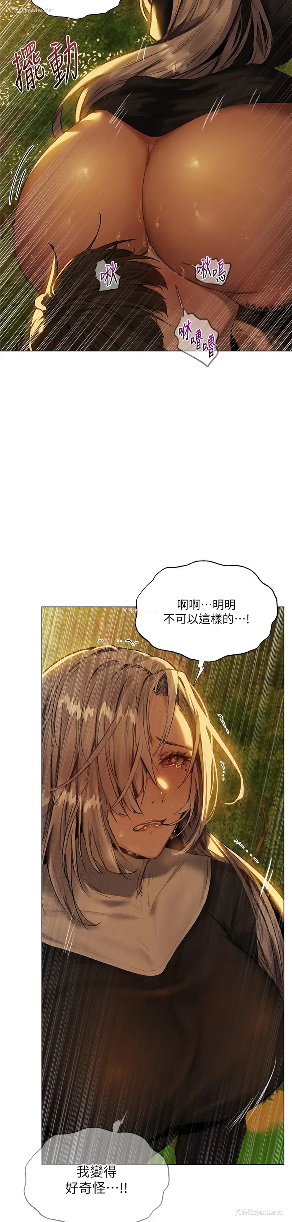 21P - 异世界玩后宫