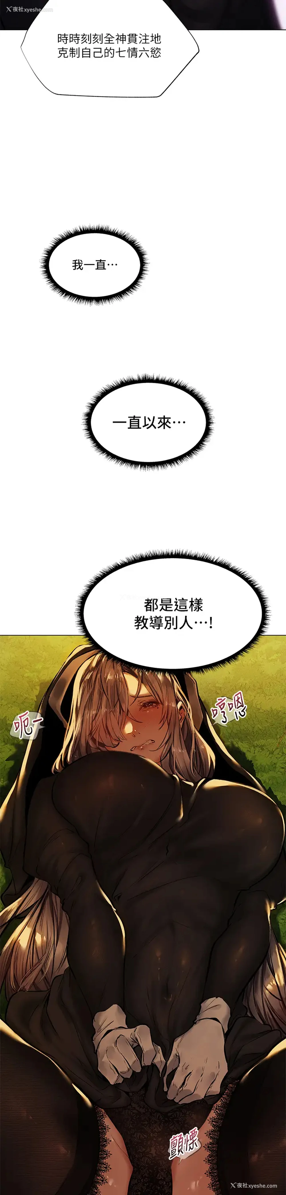 2P - 异世界玩后宫