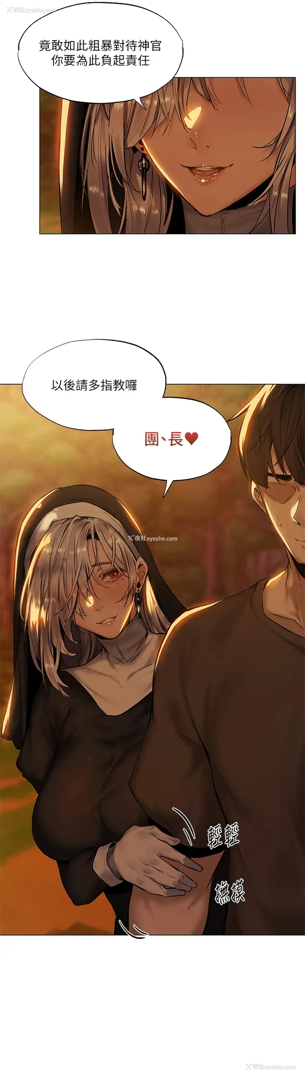 35P - 异世界玩后宫