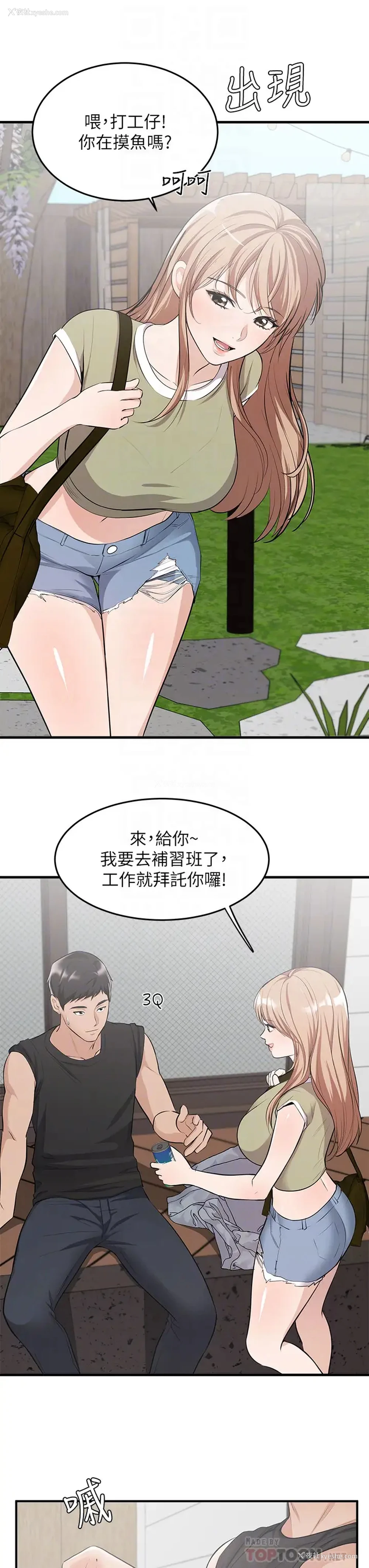 12P - 异世界玩后宫