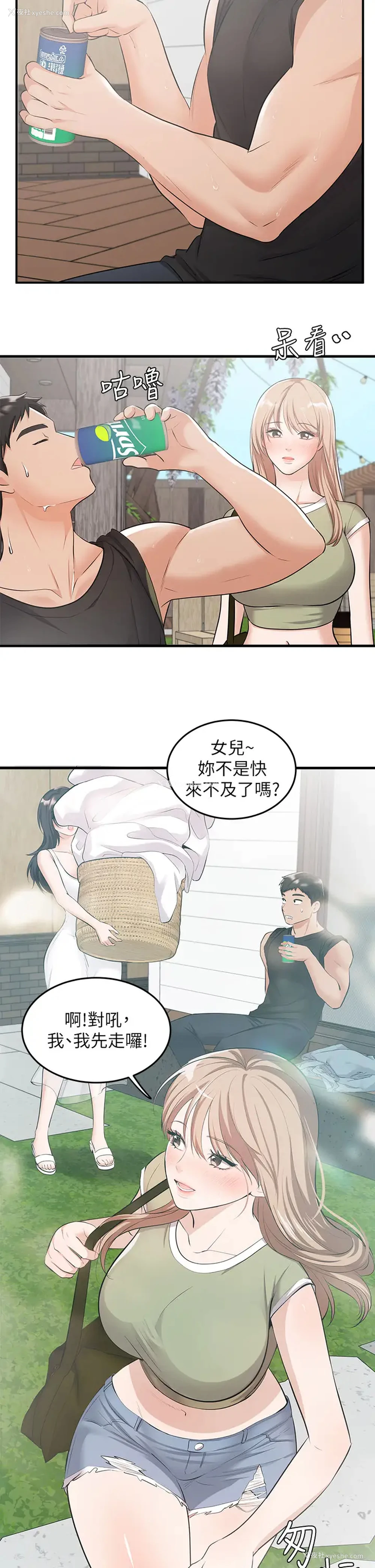13P - 异世界玩后宫