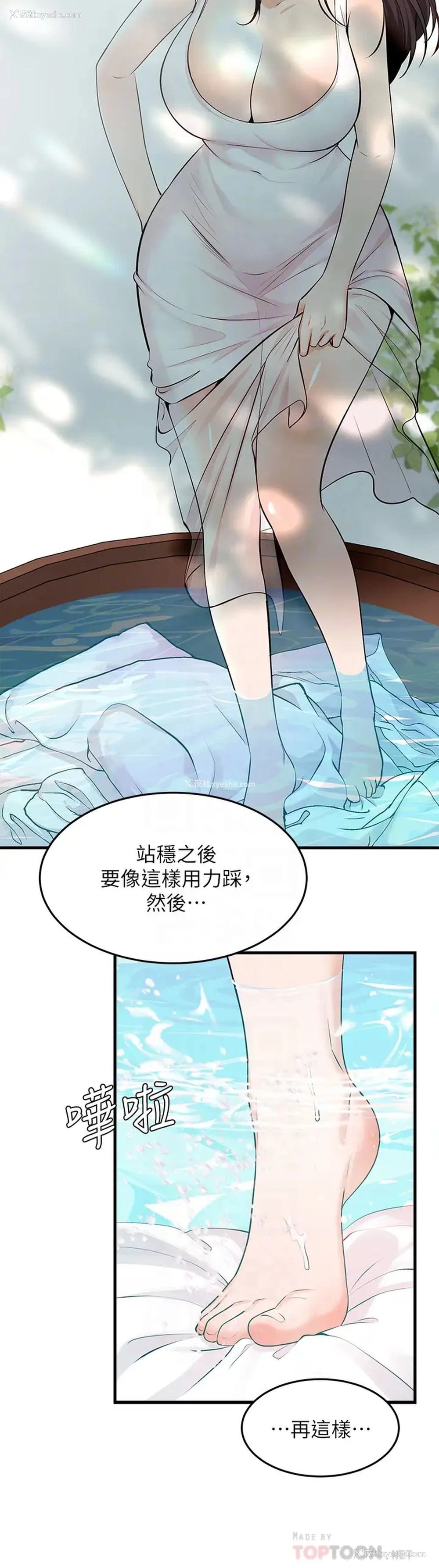 16P - 异世界玩后宫