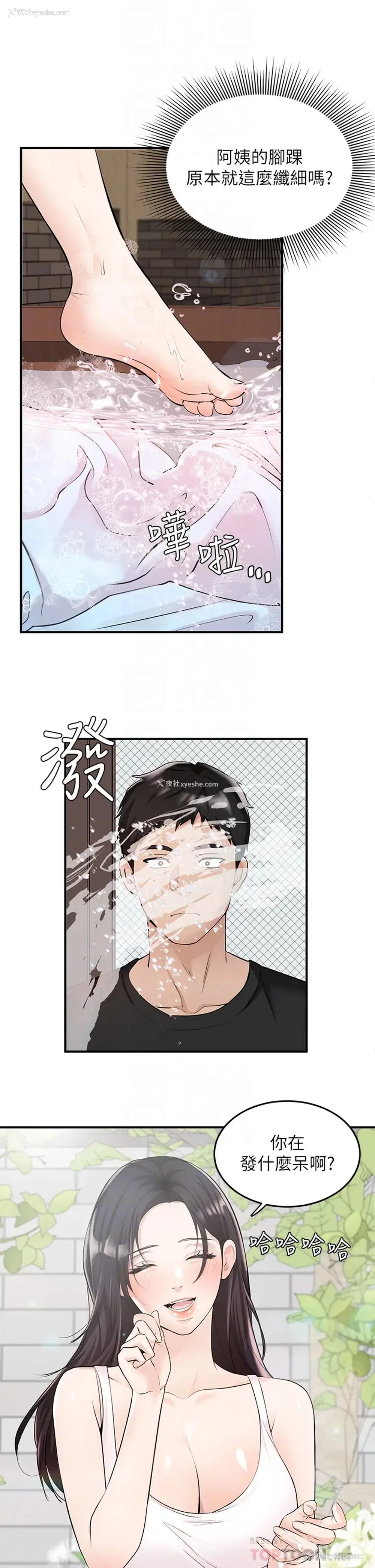 18P - 异世界玩后宫