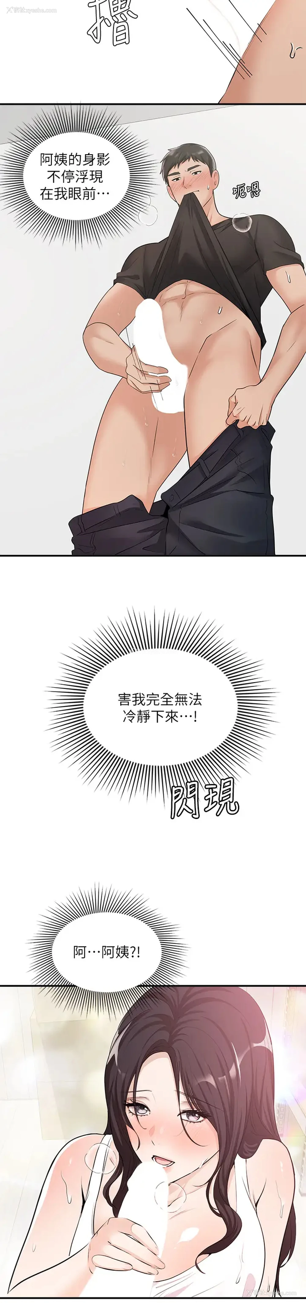 24P - 异世界玩后宫