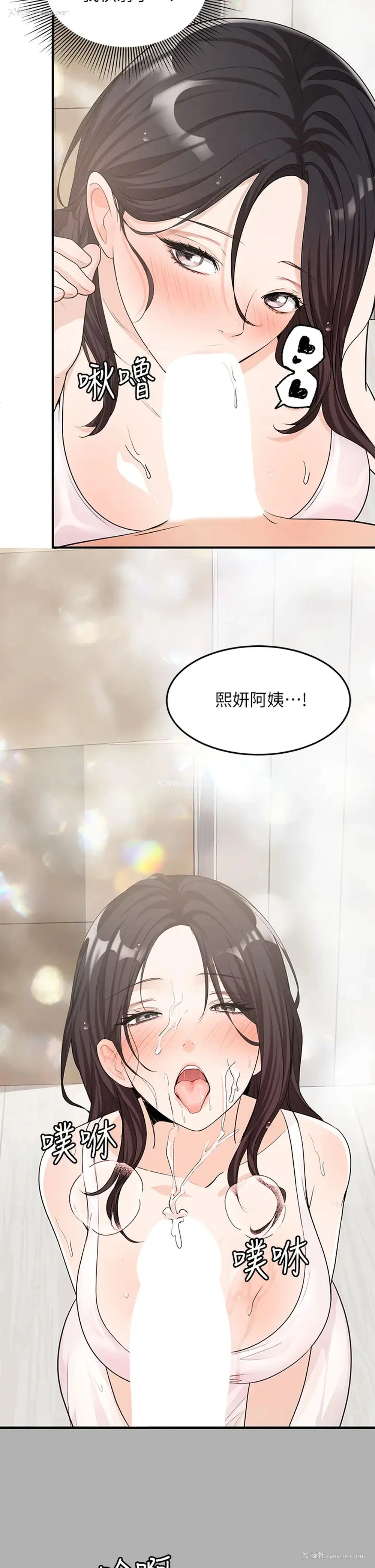 28P - 异世界玩后宫