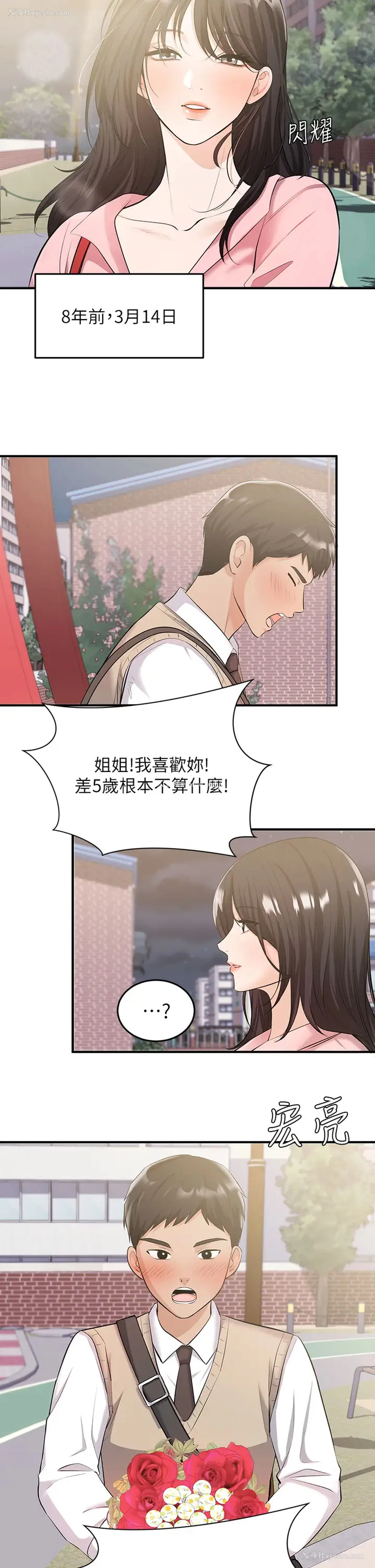 5P - 异世界玩后宫