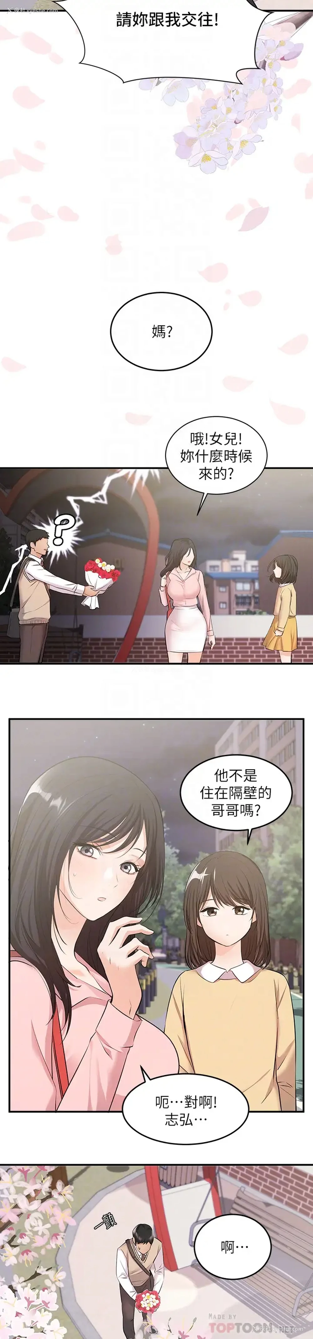 6P - 异世界玩后宫