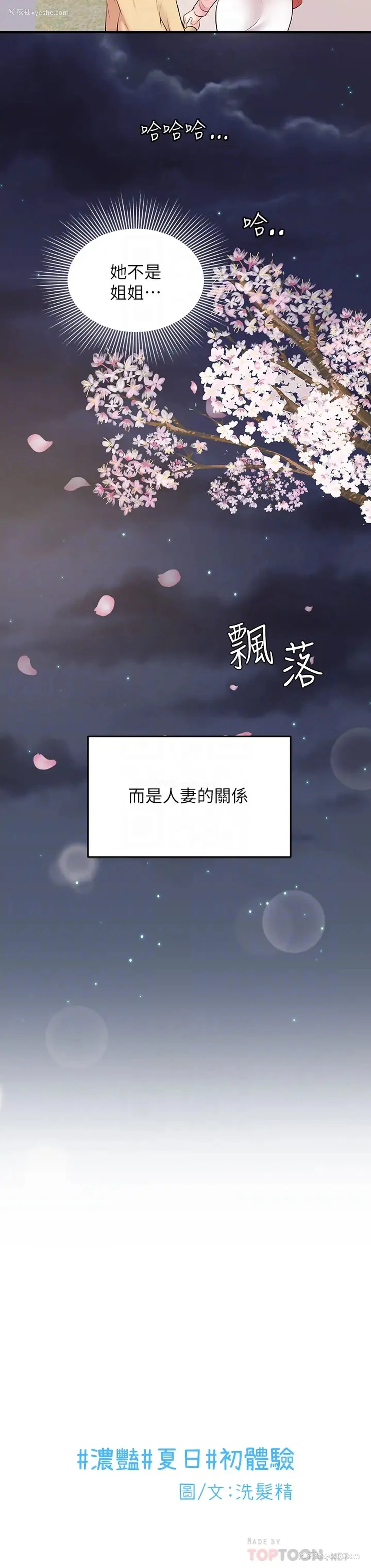 8P - 异世界玩后宫