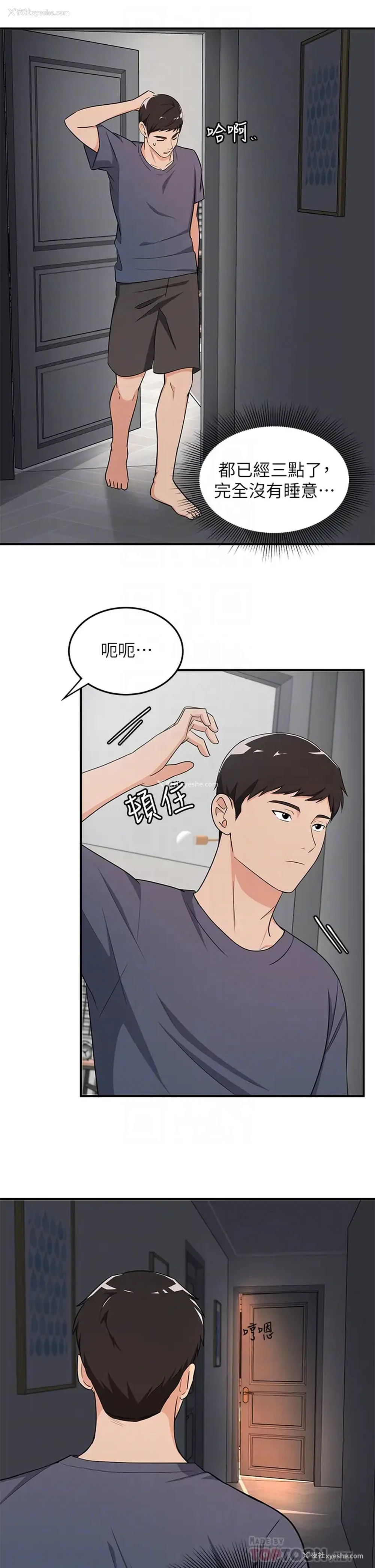 10P - 异世界玩后宫
