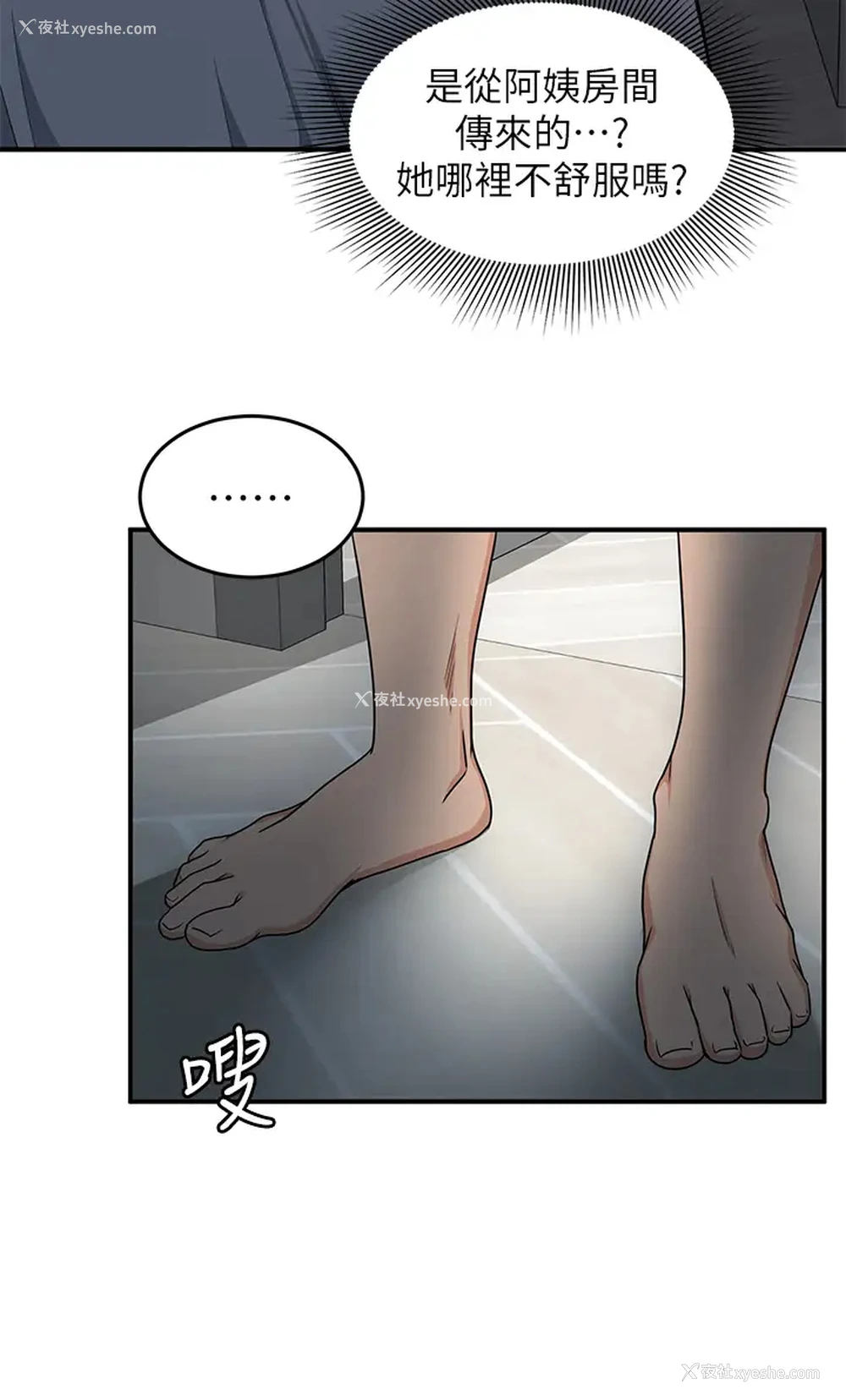 11P - 异世界玩后宫