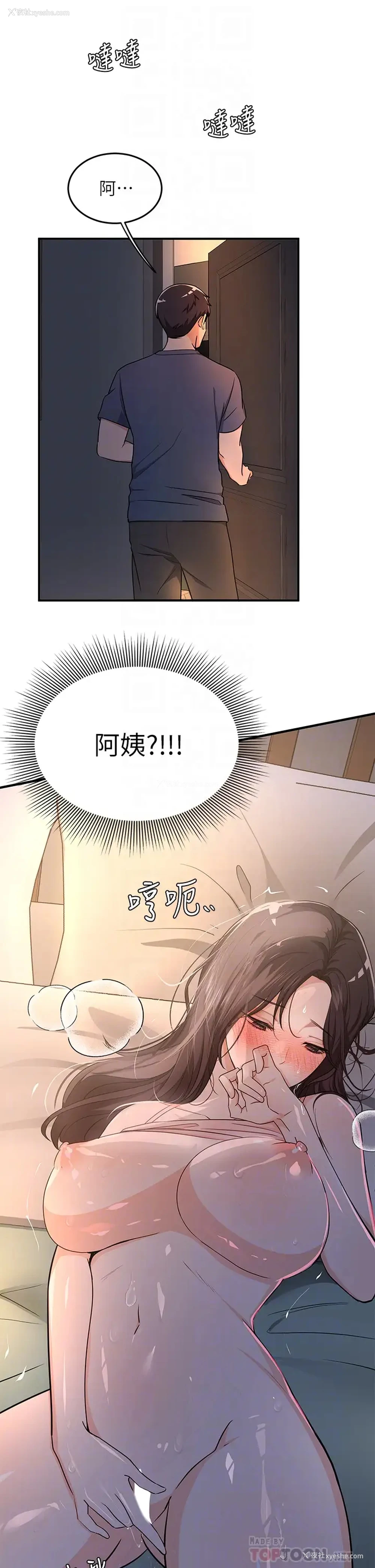 12P - 异世界玩后宫