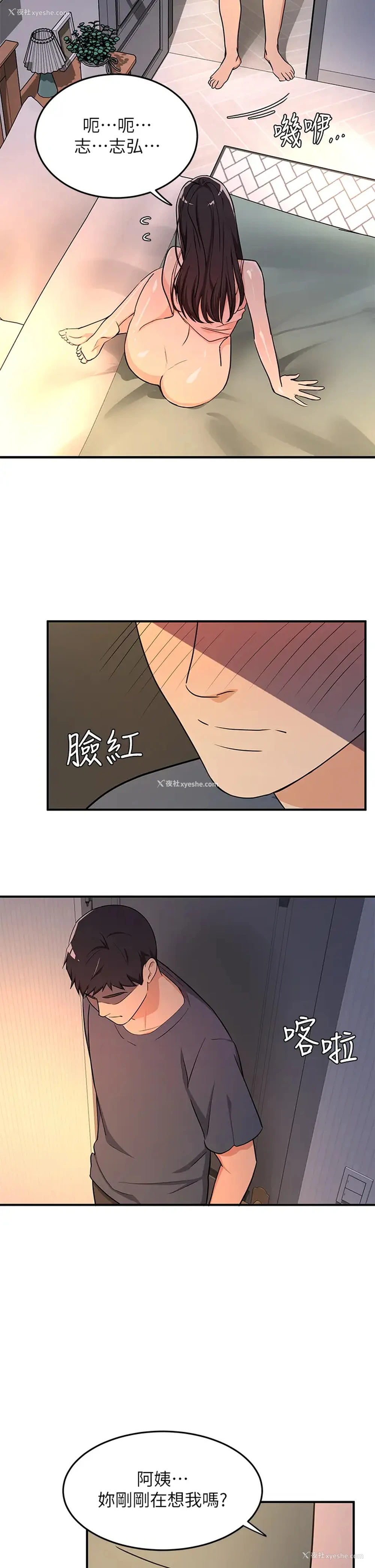 15P - 异世界玩后宫