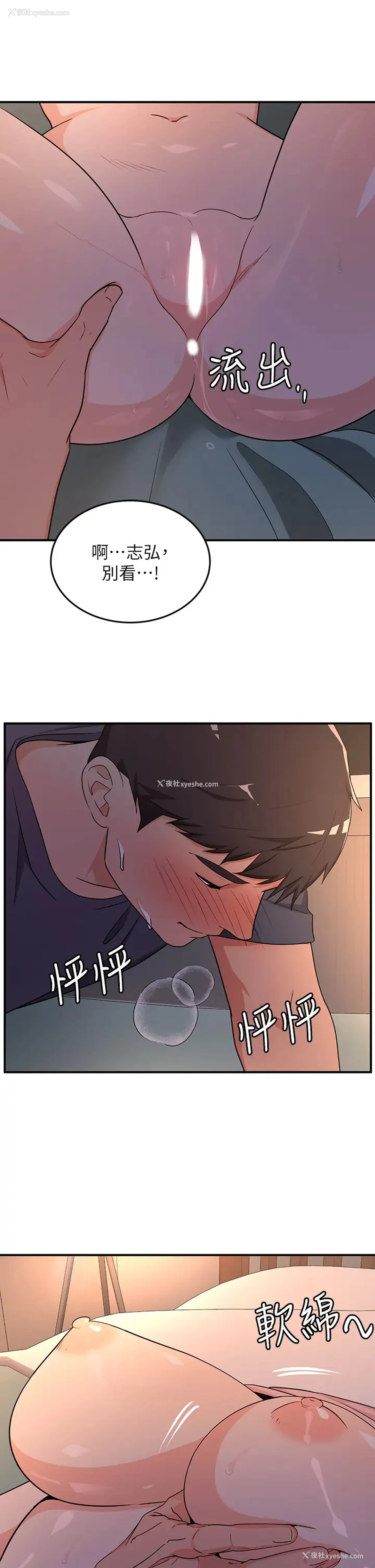 19P - 异世界玩后宫