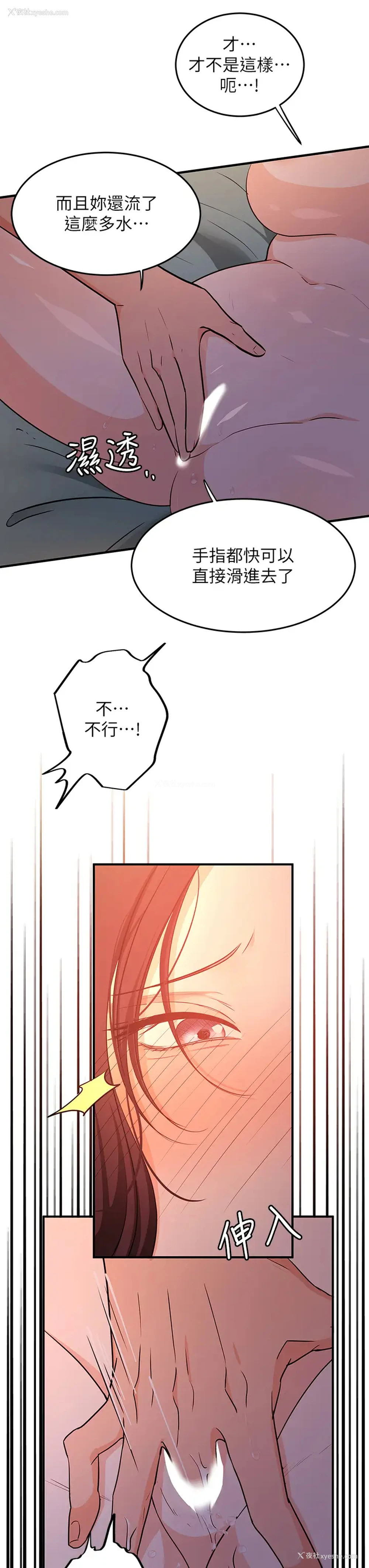 21P - 异世界玩后宫