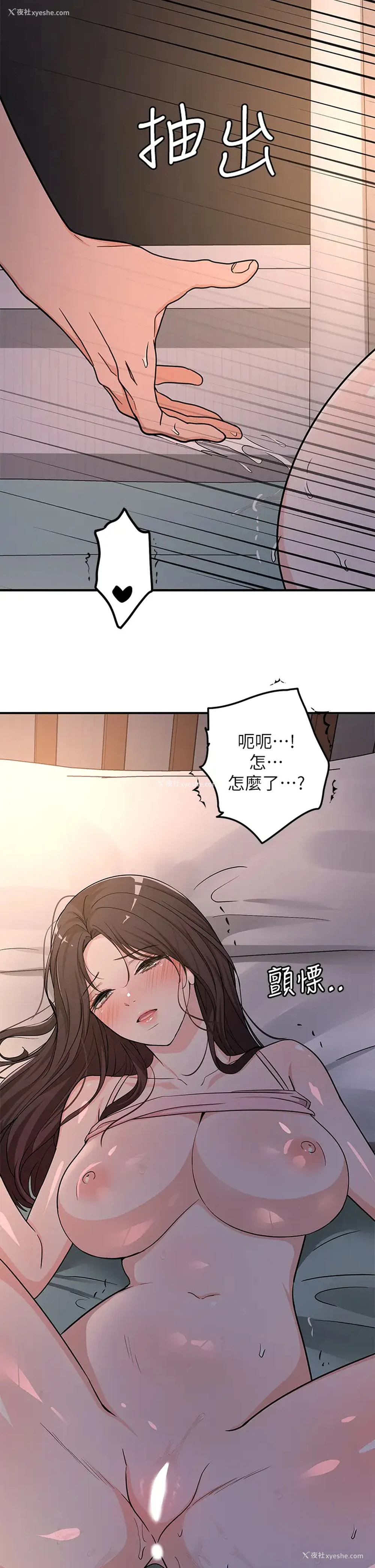 25P - 异世界玩后宫