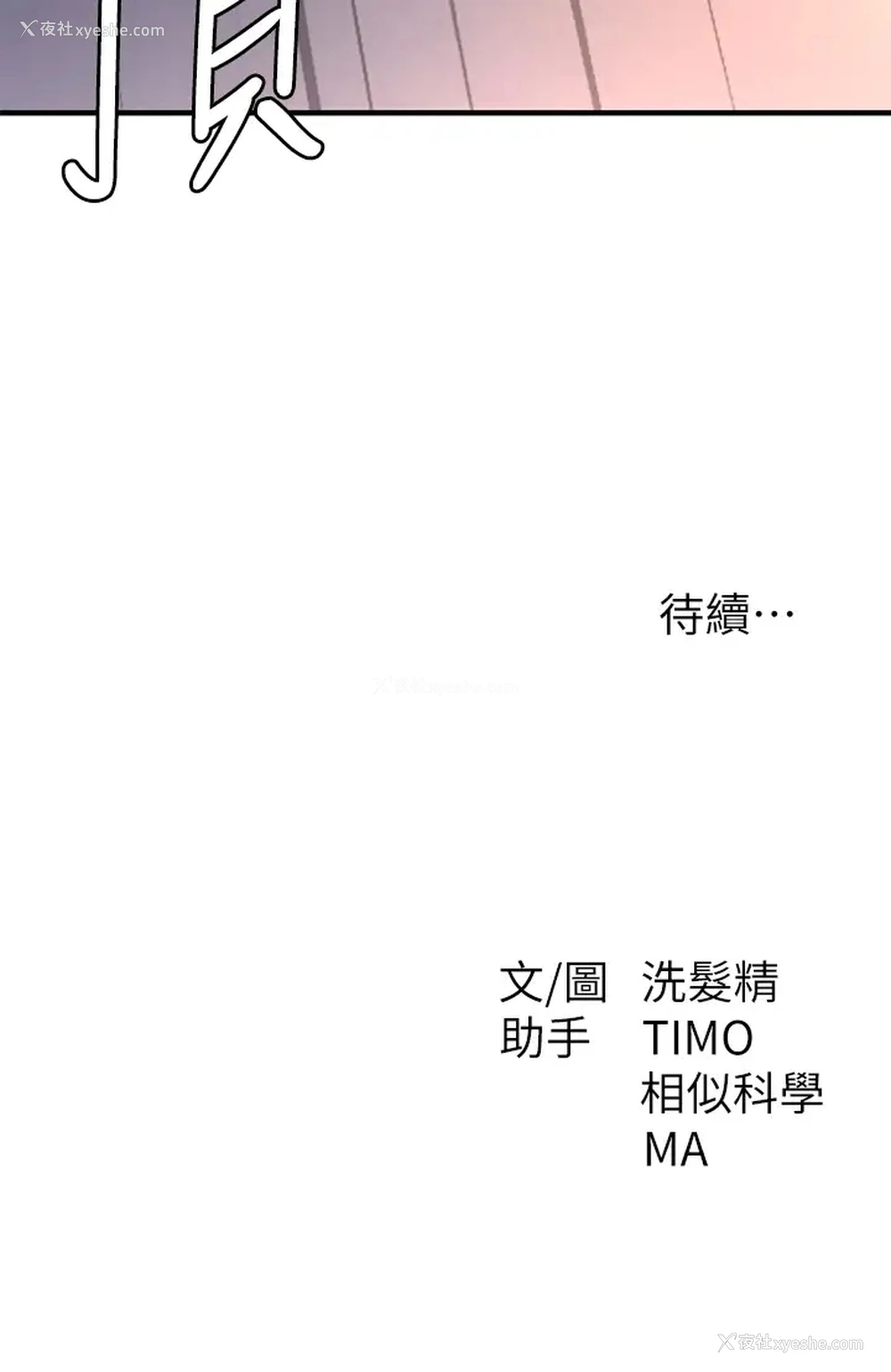 32P - 异世界玩后宫