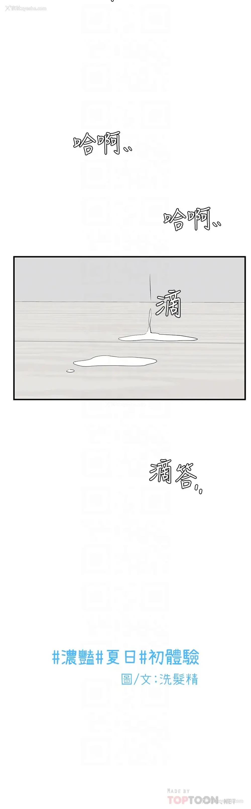 6P - 异世界玩后宫