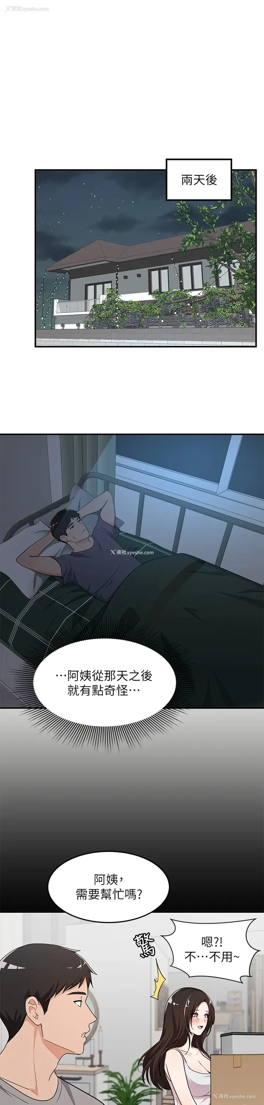 7P - 异世界玩后宫