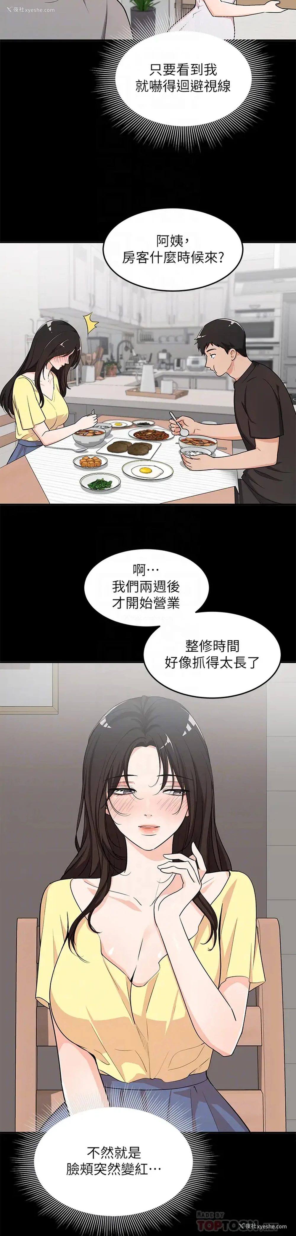 8P - 异世界玩后宫