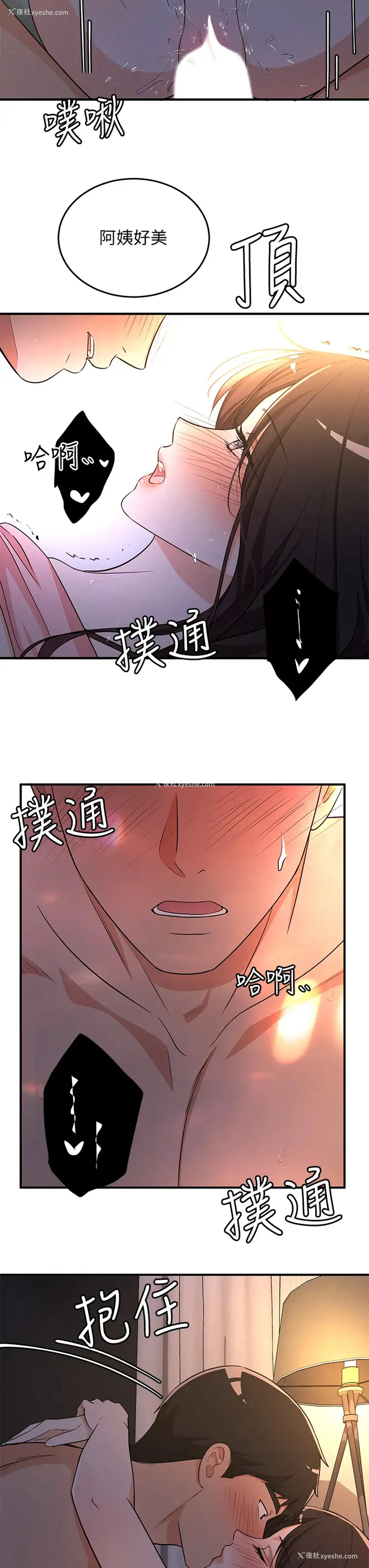 9P - 异世界玩后宫