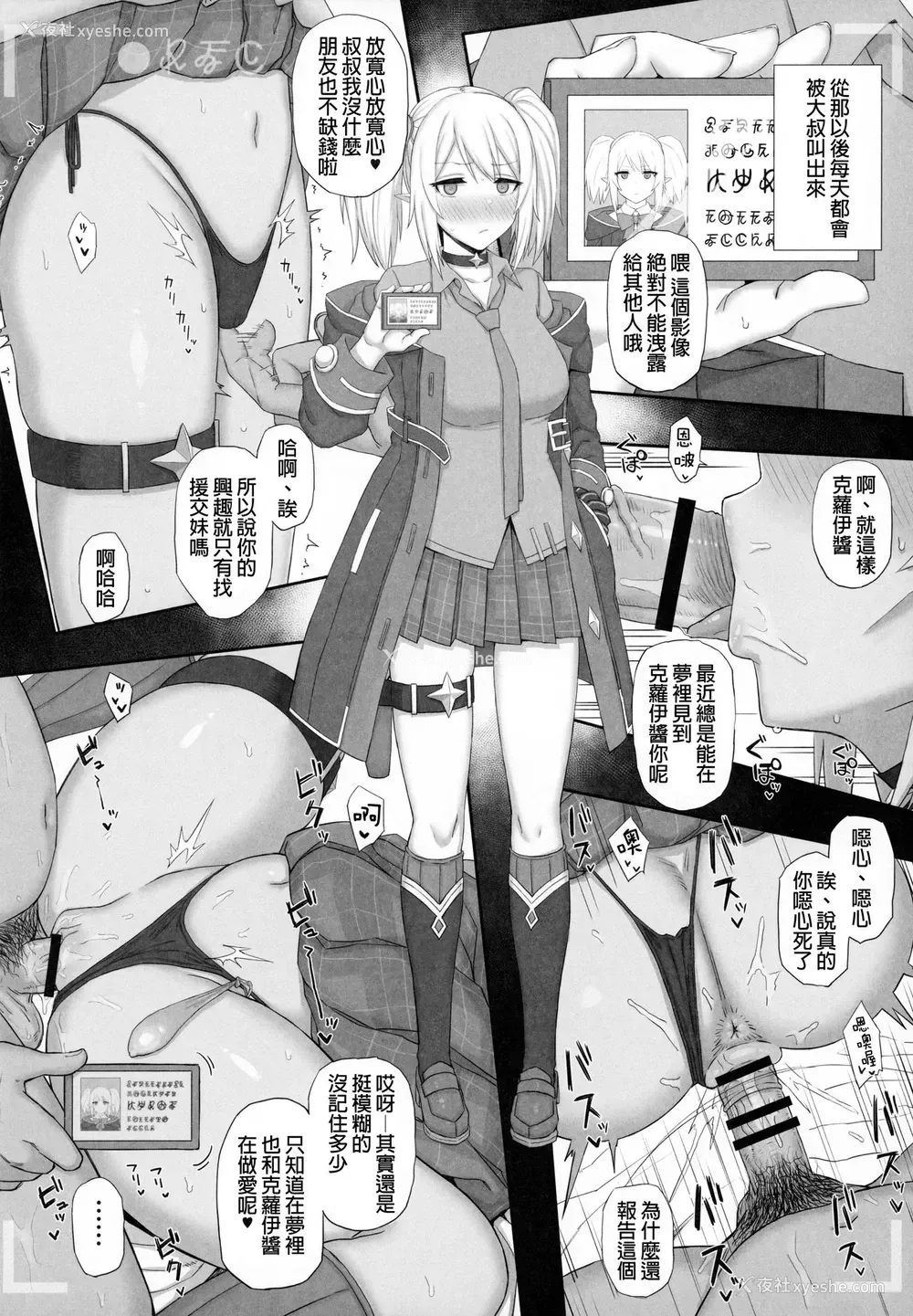 13P - [ごむはち (ゴム)] お嬢様学校に通う贫乏少女は当然のようにパパ活に帰结する (プリンセスコネクト!Re:Dive)