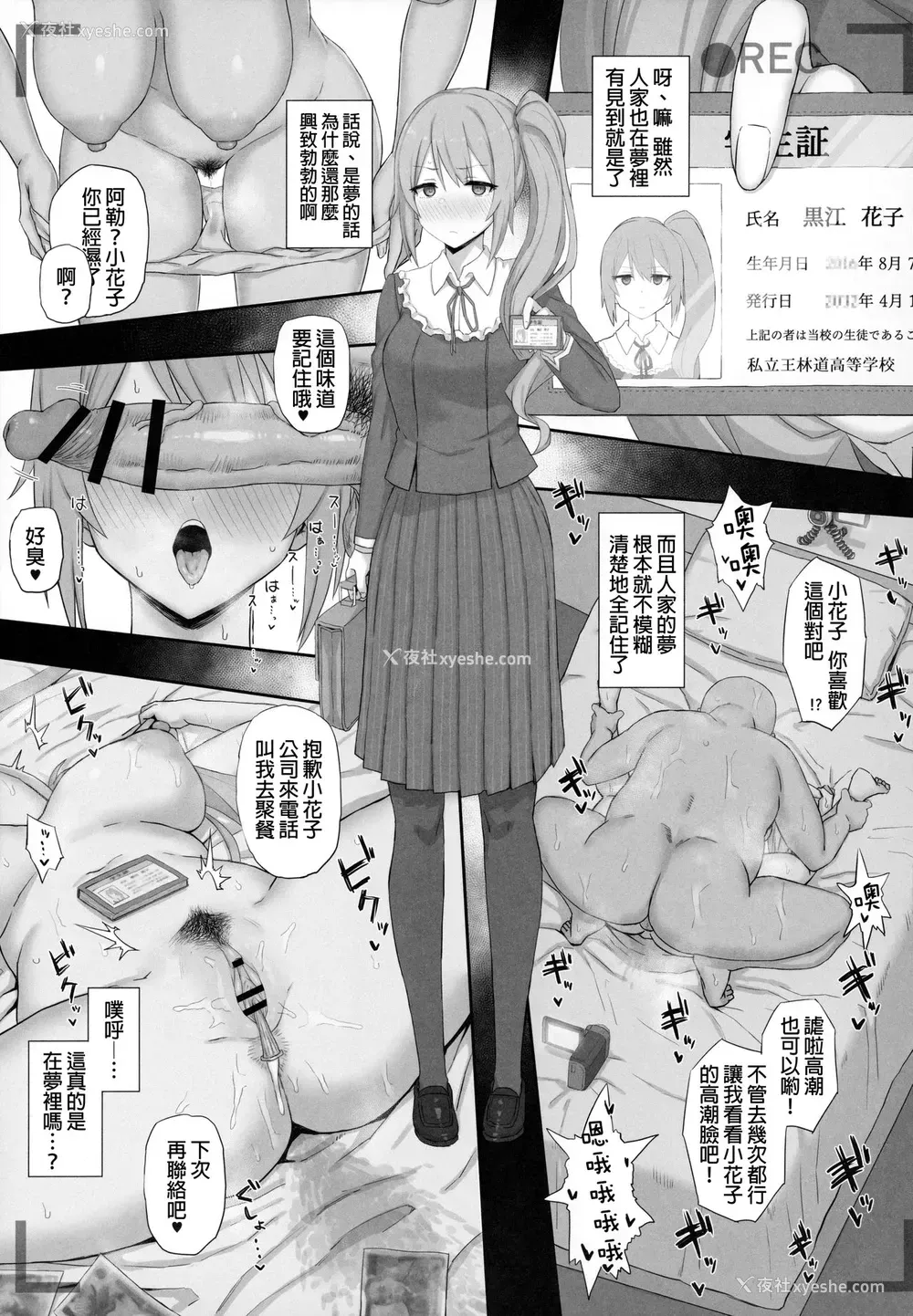 14P - [ごむはち (ゴム)] お嬢様学校に通う贫乏少女は当然のようにパパ活に帰结する (プリンセスコネクト!Re:Dive)