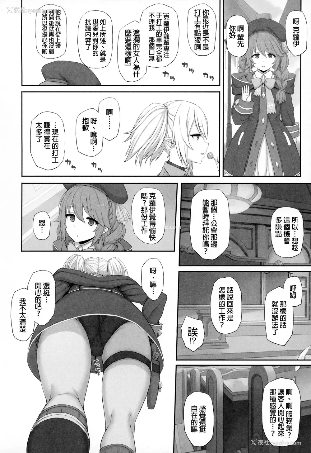 17P - [ごむはち (ゴム)] お嬢様学校に通う贫乏少女は当然のようにパパ活に帰结する (プリンセスコネクト!Re:Dive)