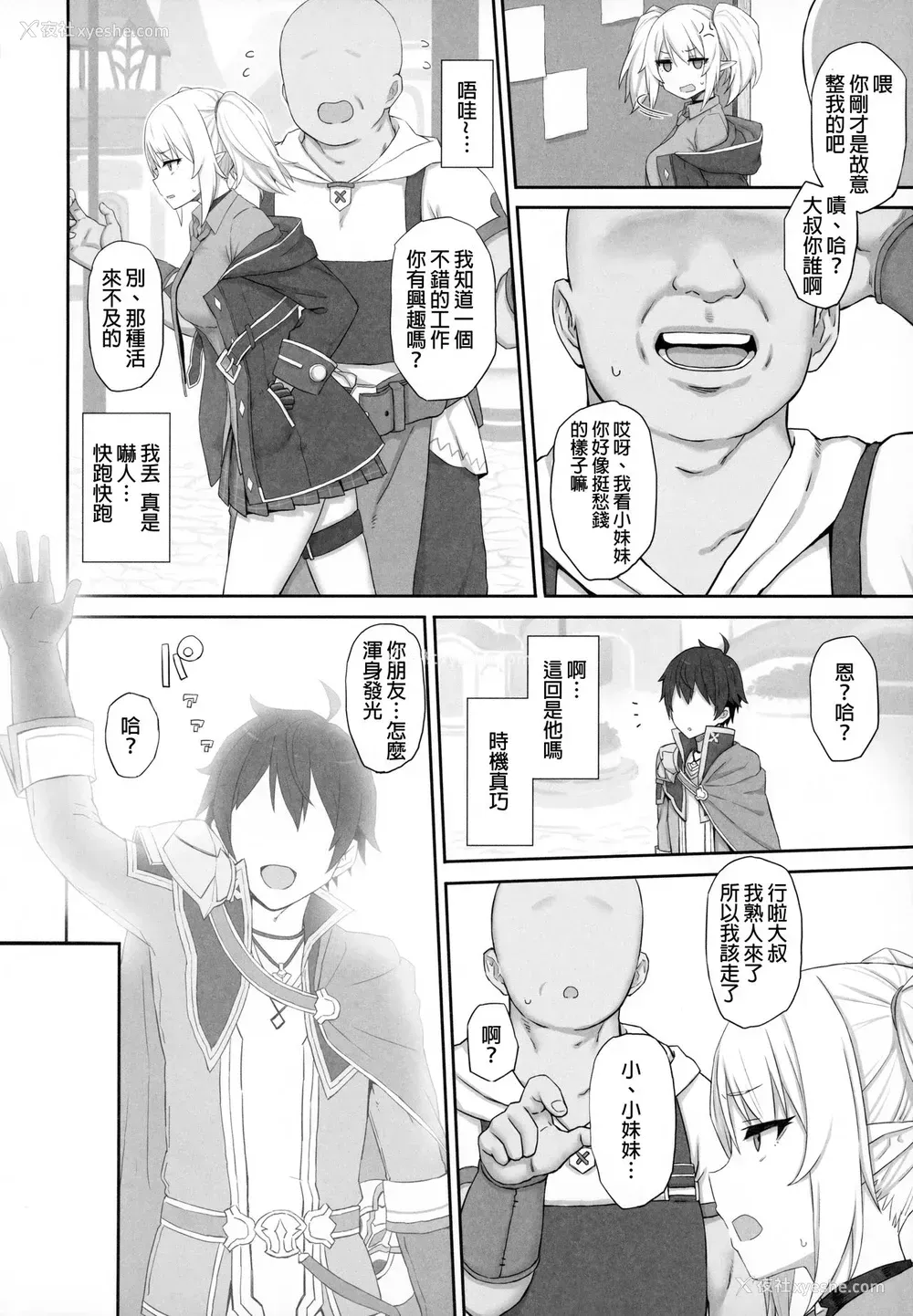 3P - [ごむはち (ゴム)] お嬢様学校に通う贫乏少女は当然のようにパパ活に帰结する (プリンセスコネクト!Re:Dive)