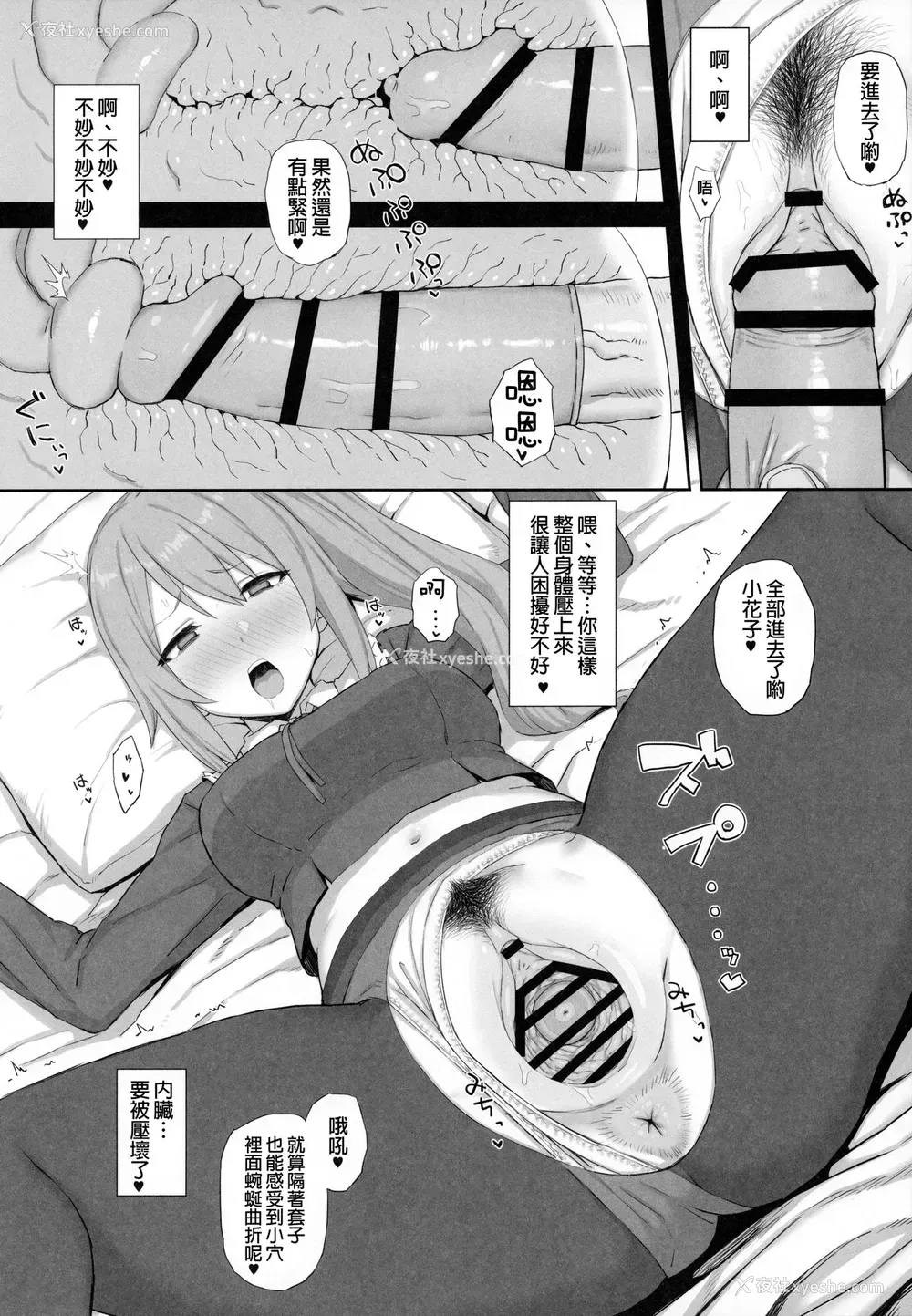 7P - [ごむはち (ゴム)] お嬢様学校に通う贫乏少女は当然のようにパパ活に帰结する (プリンセスコネクト!Re:Dive)