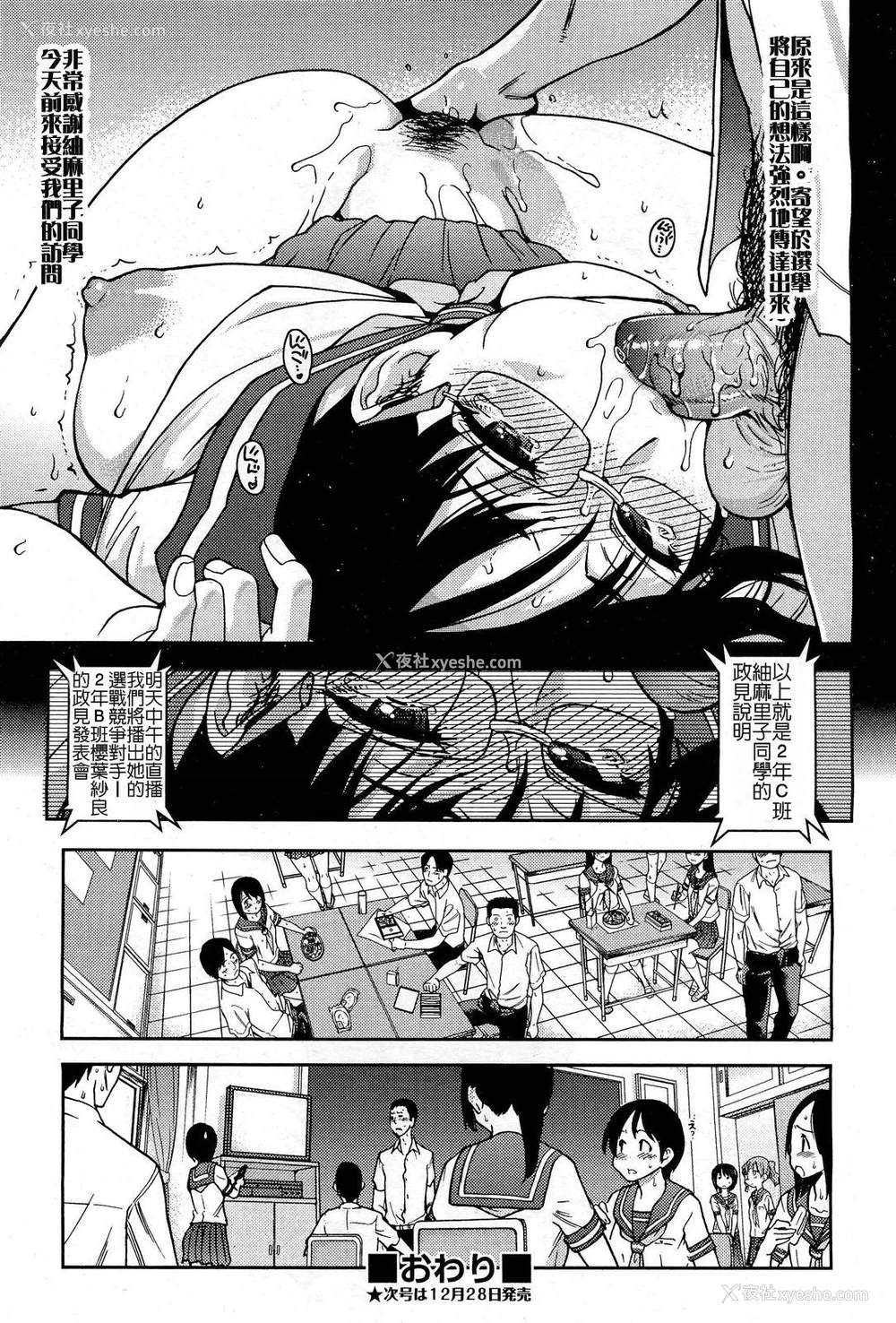 16P - [师走の翁] 生放送 䌷麻里子 (COMIC 阿吽 2013年1月号) [中国翻訳] [无修正]