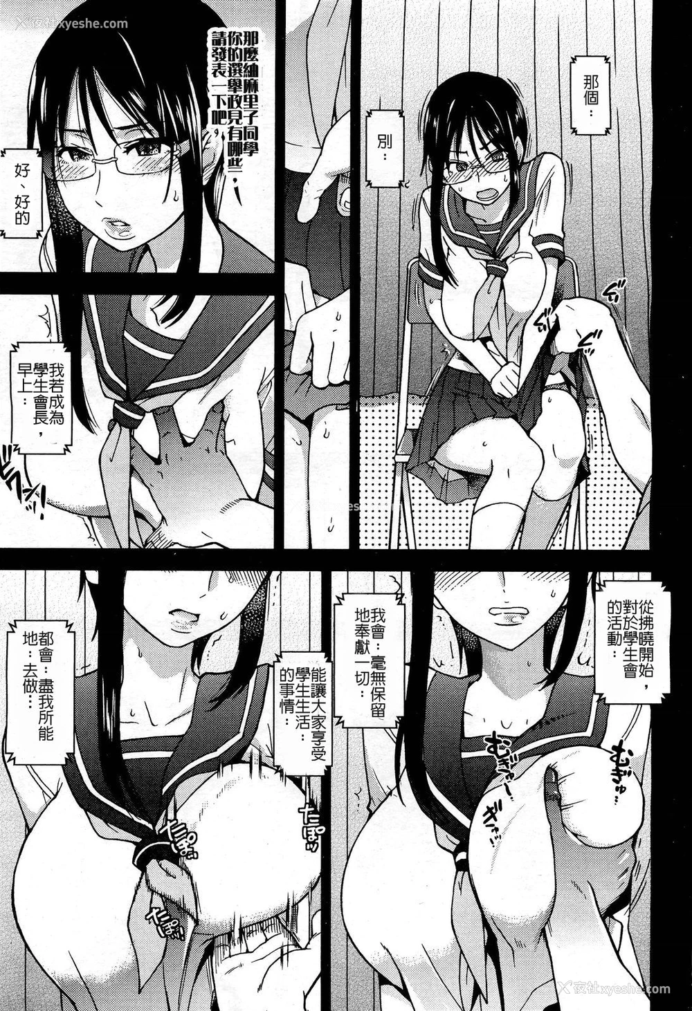 4P - [师走の翁] 生放送 䌷麻里子 (COMIC 阿吽 2013年1月号) [中国翻訳] [无修正]