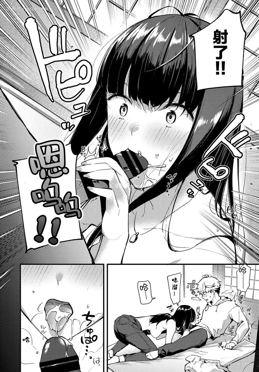 10P - [东山エイト] 急がば回れといいますが…