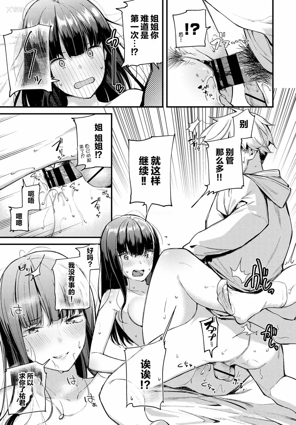 15P - [东山エイト] 急がば回れといいますが…