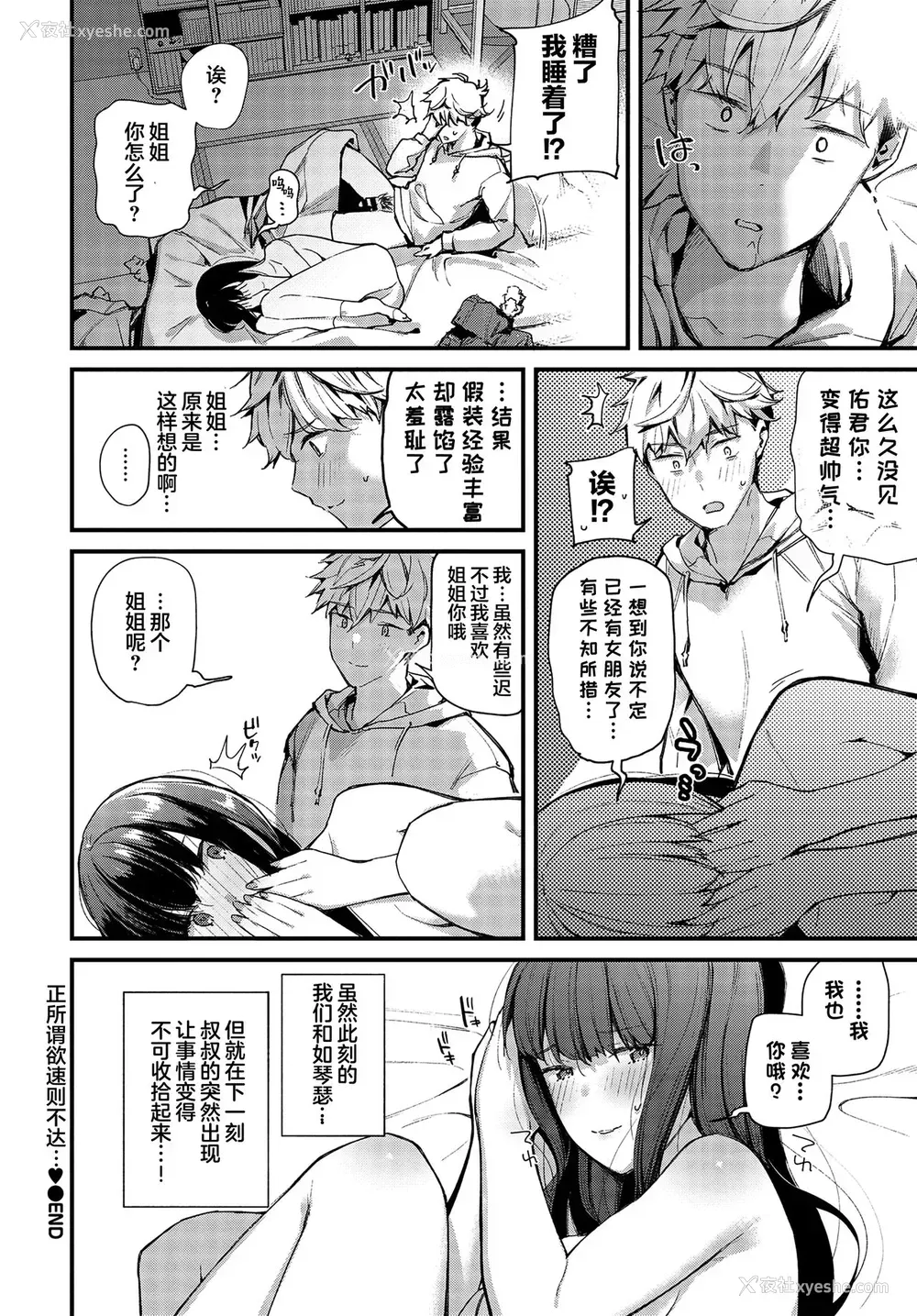 20P - [东山エイト] 急がば回れといいますが…