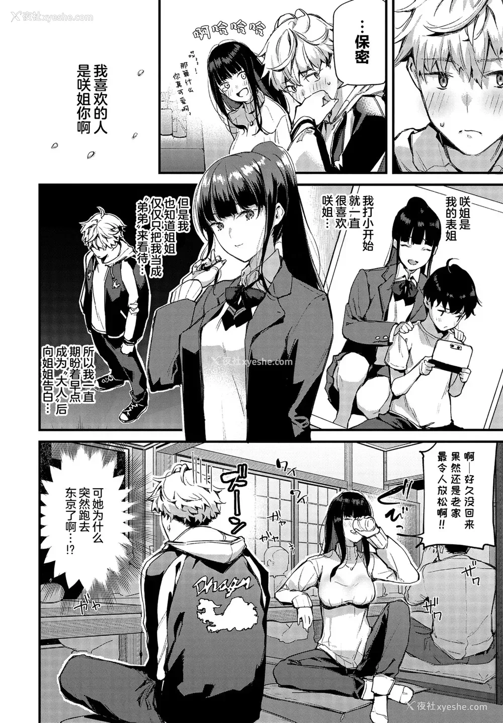 2P - [东山エイト] 急がば回れといいますが…