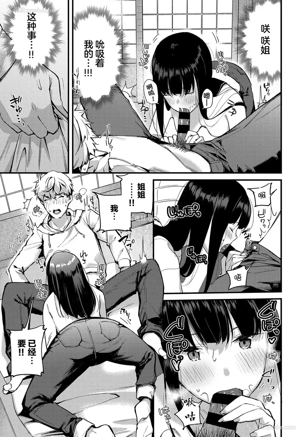 9P - [东山エイト] 急がば回れといいますが…