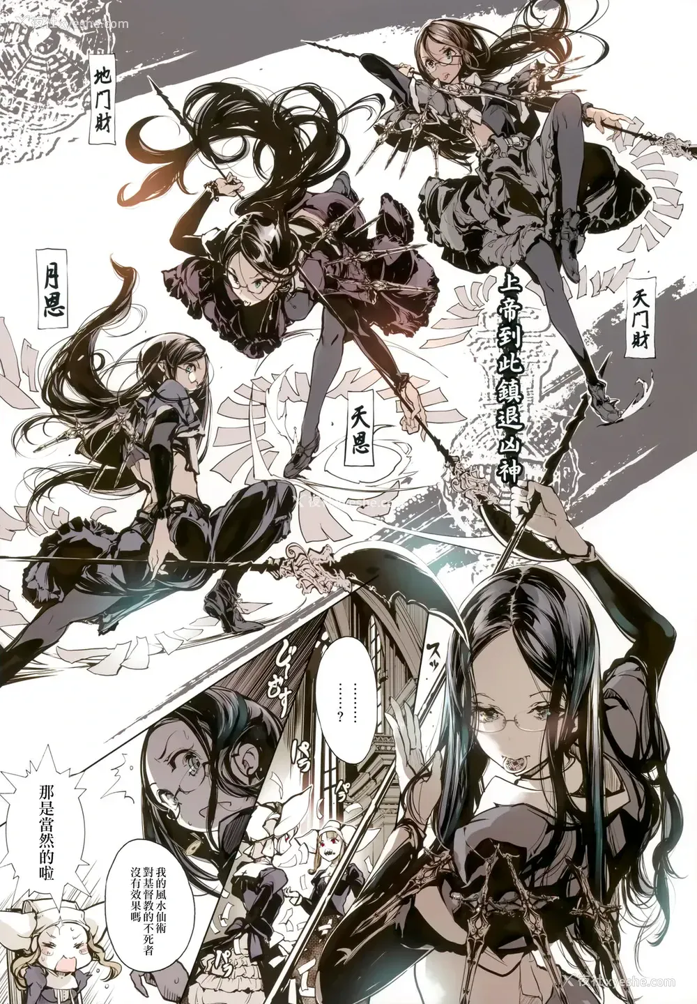 11P - (C93) [70年式悠久机関 (おはぎさん)] ネクロフェリス [中国翻訳]