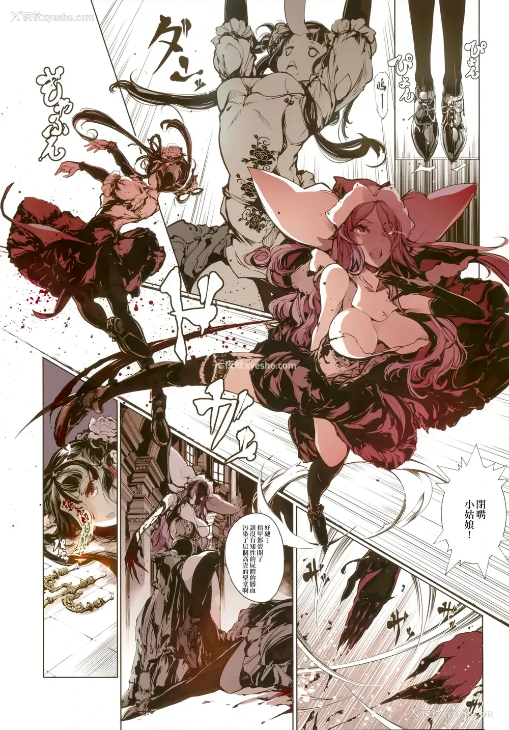 12P - (C93) [70年式悠久机関 (おはぎさん)] ネクロフェリス [中国翻訳]
