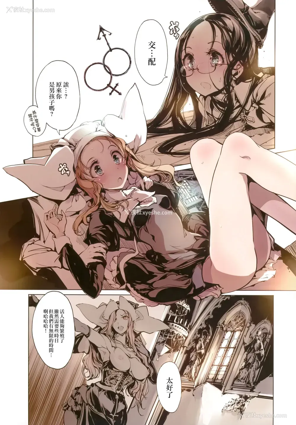 14P - (C93) [70年式悠久机関 (おはぎさん)] ネクロフェリス [中国翻訳]