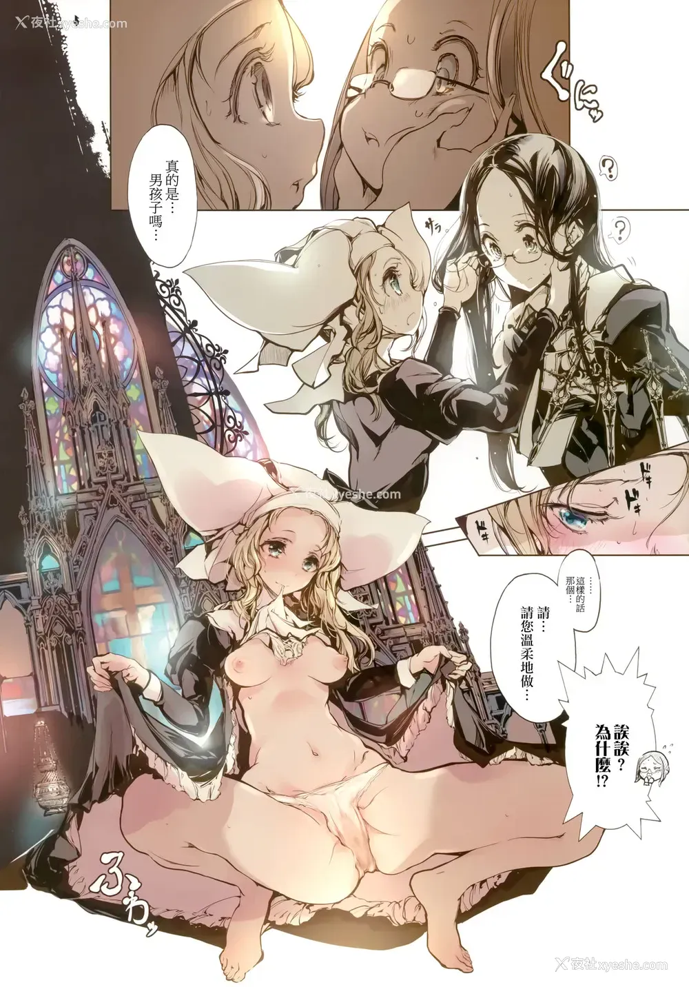 15P - (C93) [70年式悠久机関 (おはぎさん)] ネクロフェリス [中国翻訳]