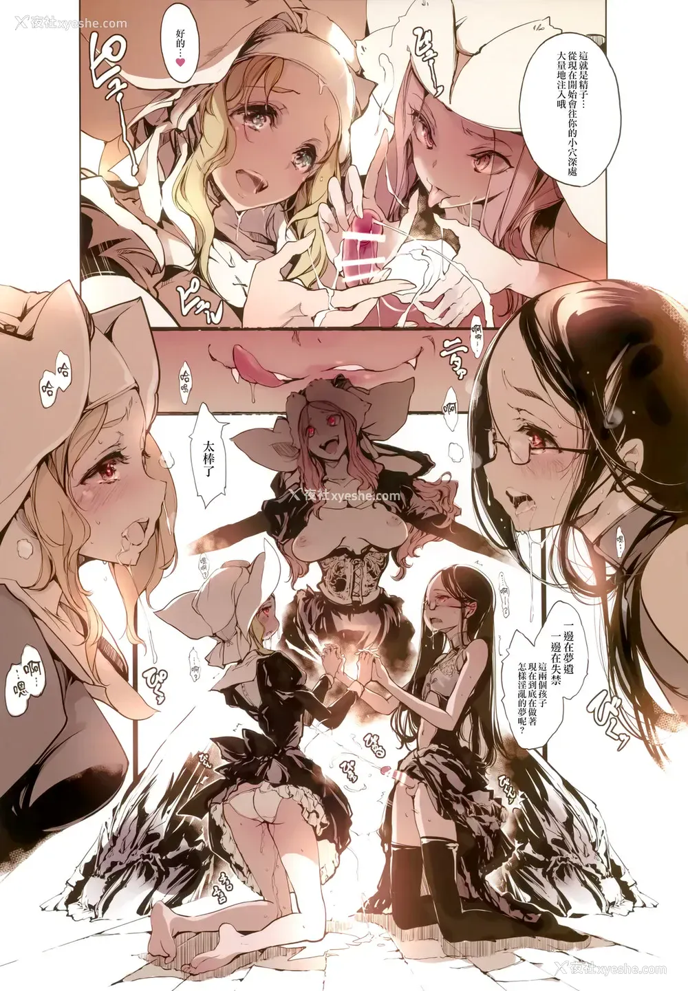 19P - (C93) [70年式悠久机関 (おはぎさん)] ネクロフェリス [中国翻訳]