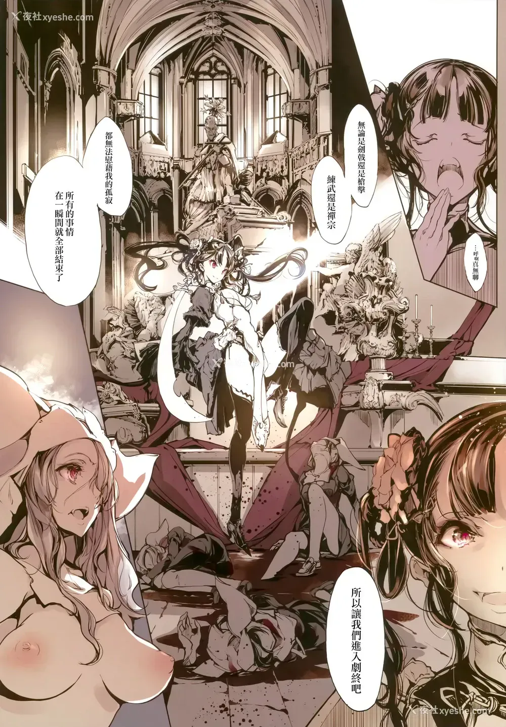 25P - (C93) [70年式悠久机関 (おはぎさん)] ネクロフェリス [中国翻訳]