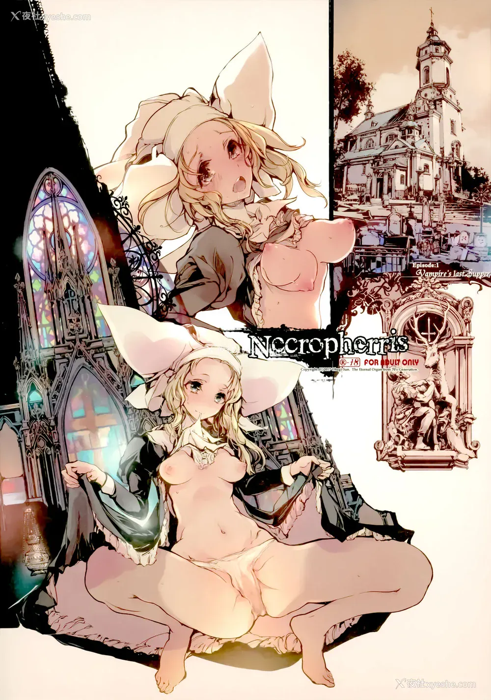 34P - (C93) [70年式悠久机関 (おはぎさん)] ネクロフェリス [中国翻訳]