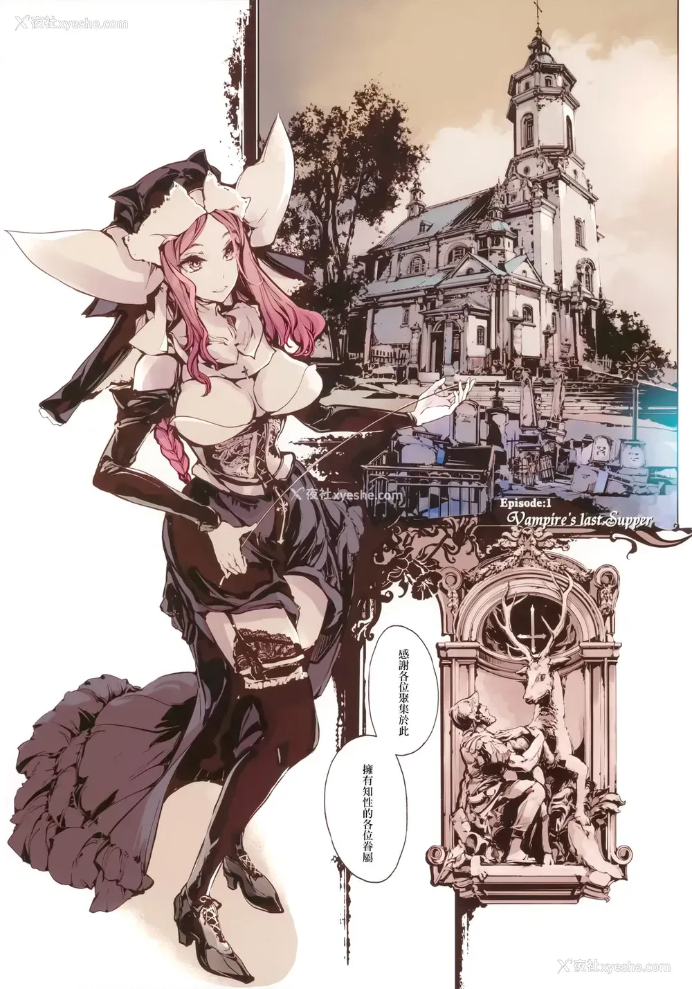 6P - (C93) [70年式悠久机関 (おはぎさん)] ネクロフェリス [中国翻訳]
