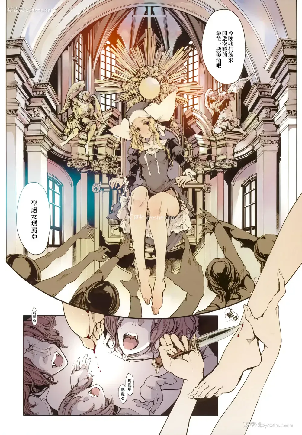 7P - (C93) [70年式悠久机関 (おはぎさん)] ネクロフェリス [中国翻訳]
