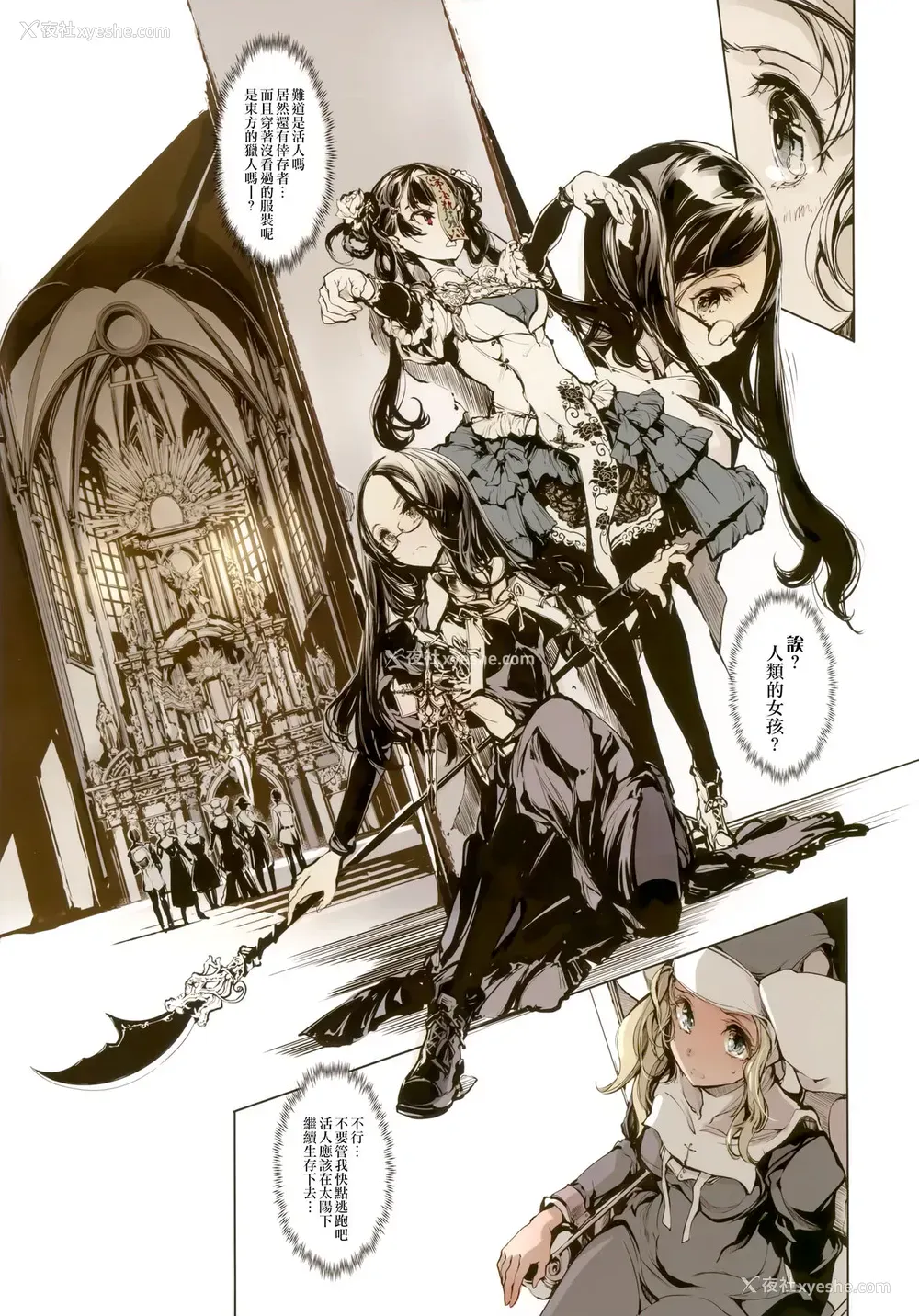 9P - (C93) [70年式悠久机関 (おはぎさん)] ネクロフェリス [中国翻訳]