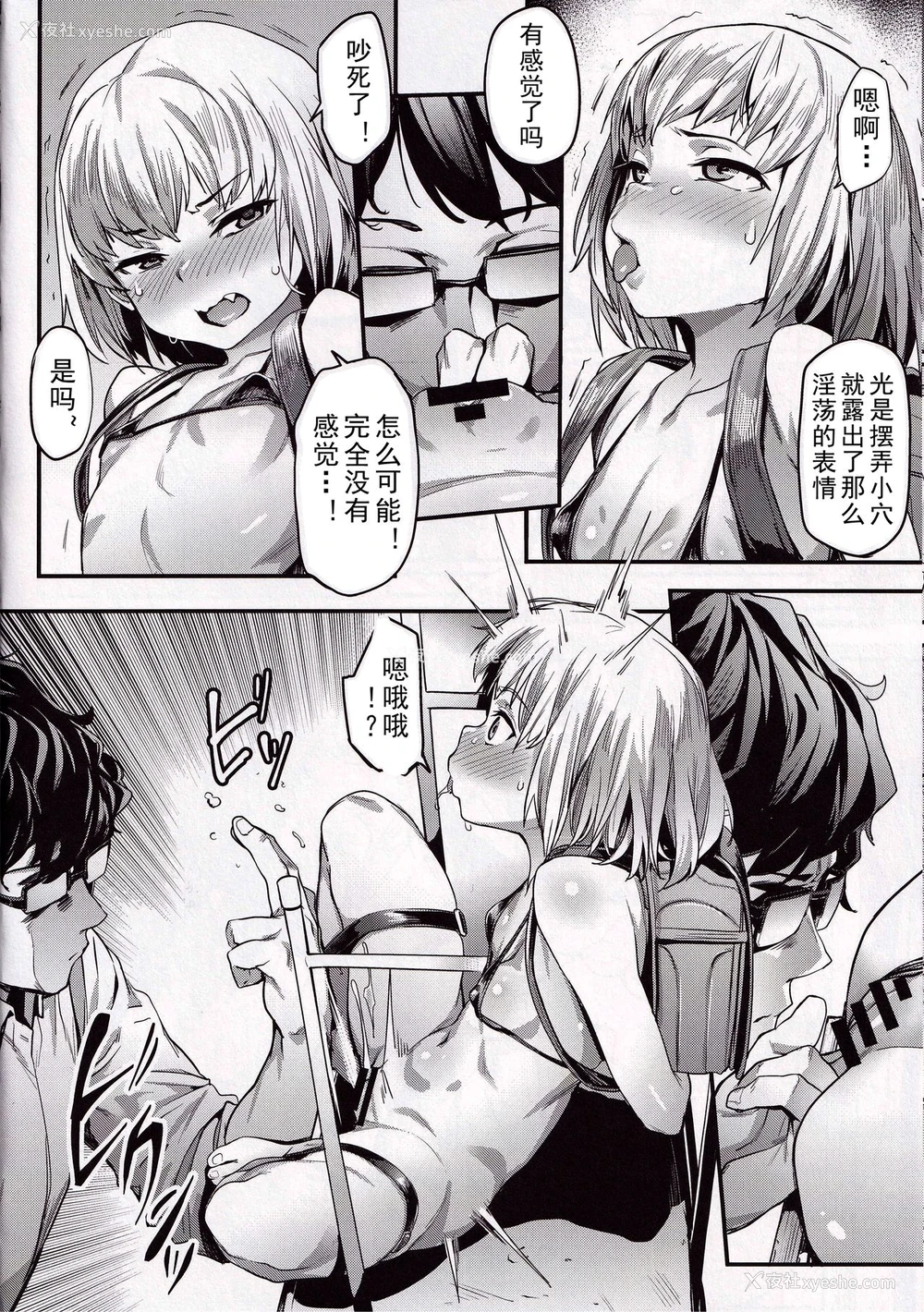 5P - (COMIC1☆15) [セシウムP (赤セイリュウ)] 小さな暴君に再教育を!! (ガールズ&パンツァー) [中国翻訳]